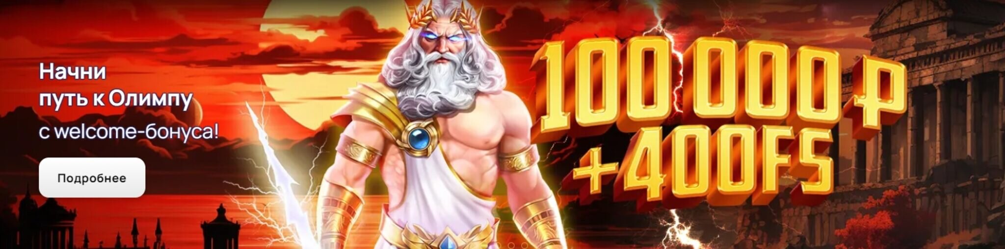 Еномо Казино